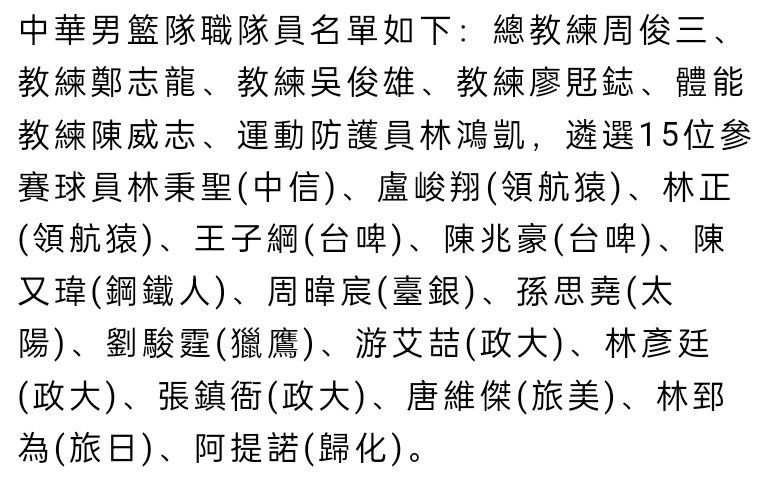 另外，卡塞米罗的未来也存在疑问，他与曼联签下了长期合同，但如果有报价到来，曼联可能会愿意听取，因为这位巴西球员工资很高。